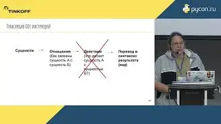 Юлия Волкова. Разработка на Python. А можно еще быстрее?