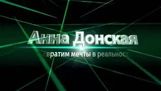 Что важнее: внутреннее ресурсы или знание инструментов? Анна Донская Погорелова