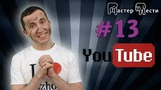 Неизвестный парень троллит YouTube / Unknown guy trolls YouTube
