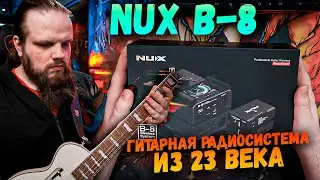 Nux B-8 Wireless Guitar System