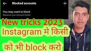 How to Block on Instagram on anyone ! latest tricks 2023 #instagram #instagramaccount