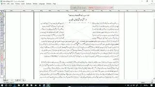 how to use text wrape, sort text and runaround command in inpage lesson 22 in urdu hindi