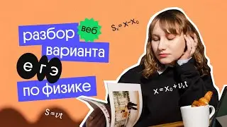 РАЗБОР 20 варианта из сборника ДЕМИДОВОЙ ЕГЭ по физике 2023!