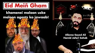 Eid Meiñ AHLEBAITع Ka Gham | Wilayat Media Uk