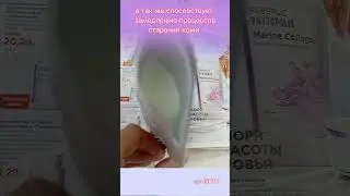 🐟Морской коллаген #людмиламедведеваfl #375291424986