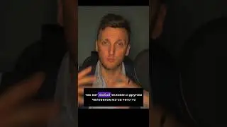 Сегодня любит, а завтре нет- норма! За что люди любят? Часть 3