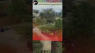 G.W. Tiger Затащено Артой