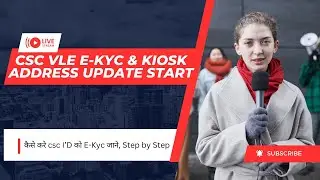 CSC EKYC Update 2024 | CSC EKYC Problem Solved  |  CSC VLE Ekyc & Kiosk Address Update Start