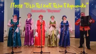 Песня 