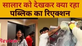 salaar को लेकर क्या है पब्लिश का रिएक्शन || Salaar Movie Review | Prabhas | Prashanth Neel