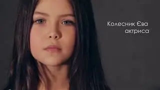 ВІЗИТКА ЄВА КОЛЕСНИК - АКТРИСА
