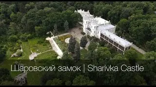 Шаровский замок | Шаровка | Sharivka Castle | Drone Video 4k |