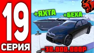 ПУТЬ ВАНЧИКА НА БЛЕК РАША #19 - Я СТАЛ ЛУДОМАНОМ НА BLACK RUSSIA