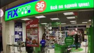 Обзор Продукций из Магазина Fix Price Фикс Прайс Новинки