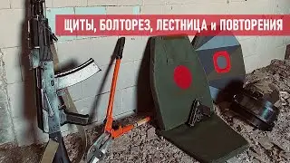 Тренировка со щитом в помещении (01.05.2024 г.)