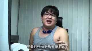 肥腸音樂教室 - 小肥《高登歌》