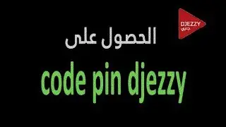طريقة الحصول على code pin djezzy
