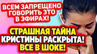 Дом 2 Свежие Новости (20.04.2022) Страшная тайна Бухынбалтэ раскрыта!