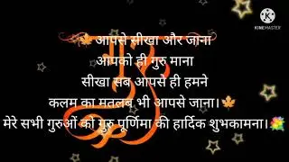 # गुरु पुर्णिमा❤#shorts|#youtube_shorts_video|#shorts_video|#shorts|#youtube_shorts|#Flying_Dreams||