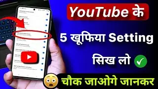 5 Ultimate Secret Settings For YouTube ! YouTube New Tips And Tricks   RAW VOICE