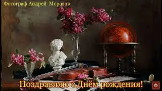 ОБРАЗЕЦ ПОЗДРАВИТЕЛЬНОЙ СОТКРЫТКИ МУЗЫКА ЭДГАРА ТУНИЯНЦА