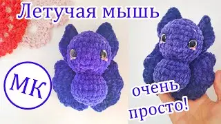 Plush Bat 🌙 Crochet Toy Tutorial