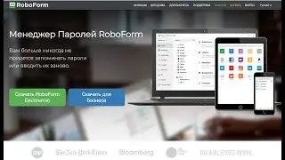 Как установить и работать с Робоформ