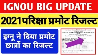 {Good  News} IGNOU Announced June 2021 promotion Notice |IGNOU Exam Update 2021_Promote all student|