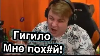 Пятерка Бомбит На Гигило Из За Тупого Мода На Сп!!!!