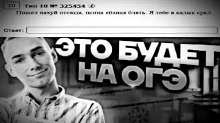 ЭТО БУДЕТ НА ОГЭ
