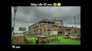 Udalguri after 100 years 😰😳