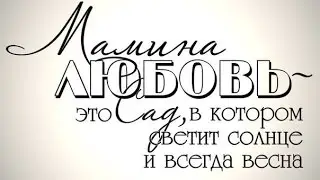 Песня  