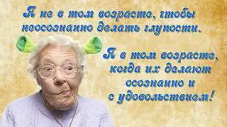 Funny greetings on the day of the elderly