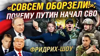 Ukraine and the EU. Orban vs. Zelensky. And if Trump wins. Maidan-3 | Friedrich Show