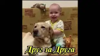 "Друг за Друга"