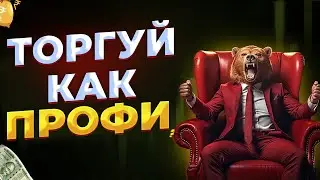Многоиндикаторная аналитическая система для трейдинга валют