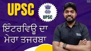 MY UPSC INTERVIEW EXPERIENCE | KRISHAN YADAV | YADUS EDUCATION