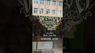 А у тебя есть татуировки? 