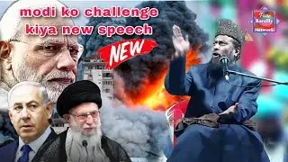 gulam rasool balyavi new speech की मोदी की बोलती बंद कर दी, maulana gulam rasool balyavi new taqreer