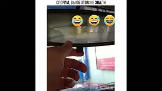 Теперь будешь знать 😅#авто #машина #техника