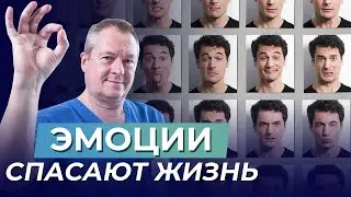 Как ЭМОЦИИ влияют на ЗДОРОВЬЕ: причины и следствия. Что делать❓