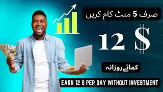 Make 12$/Day from this earning website without investment - star clicks website