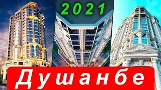 Душанбе 2021, улица Мирзо Турсунзаде