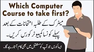 Computer Office Management | Computer Course Overview | Best Advice for matriculation Students.
