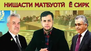 ИНҲО АЗ МАЗХАРАБОЗӢ НАМОНДАНД…