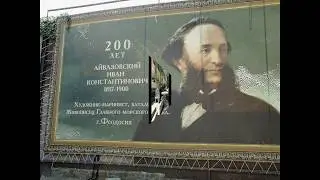 мой фильм о Феодосии