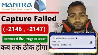 Capture failed 2147 mantra device | Capture failed (-2147) | Mantra l1 211 aadhar response not found