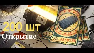 PUBG│︎Открывание 200шт Купонов Контрабанды│︎Часть 1