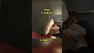 ICE SPIK SPIN Трюк С Ножом Бабочкой