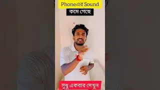 How to pick up your phone Sound ll #reels #r #shorts #short #tiktok #trending #viral #how #settings